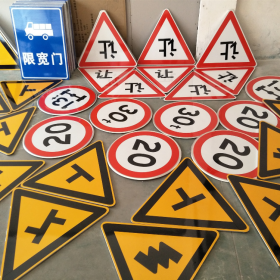 三沙市三角标识牌 反光道路标志牌 支持定制 耐用小区街道指示牌